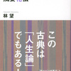 すらすら読める風姿花伝