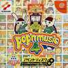今ドリームキャストのpop’n music4 アペンドディスクにいい感じでとんでもないことが起こっている？