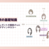 顔タイプソフトエレガントの面長さんに似合うメガネの選び方【似合うメガネのデザインやカラーとは？】