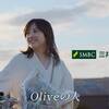 三井住友「 Olive(オリーブ)の人」CM曲の元曲の「白い色は恋人の色」作詞作曲は「フォークル」メンバーだった