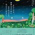 YUTOFES vol.3 〜ほんとのほんとに本がでた！〜
