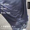 高湿度ラン10.10km〜8月13日〜