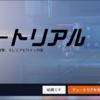 【オーバーウォッチ2】始め方・基本操作・コントローラ割当一覧・初心者TIPS