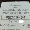『 アプレンティス　ドナルド・トランプの創り方 』 －知られざるトランプの師を描く－
