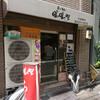 ラーメンぽっぽや水道橋店　ラーメン