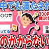 「▶お金の奨め💰91 ガルちゃん有益広場のYouTuber紹介するぜ」