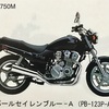 ⚠️ CB750(RC42) 号機一覧