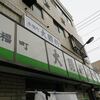 大勝軒＠永福町　「中華麺＋生卵」