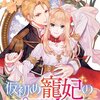 あの芦屋が妖怪殺し 不機嫌なモノノケ庵12巻 ネタバレあらすじ 感想 小畑さんちのブログ あの芦屋が妖怪殺し 不機嫌なモノノケ庵12巻 ネタバレあらすじ 感想 小畑さんちのブログ