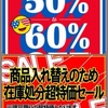 ブログをご覧のお客様だけのお知らせです〜8月17日(木)〜22日(火)