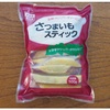 冷凍