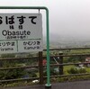 姨捨
