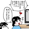 No.1424 人気YouTuberにヤキモチを焼く妹