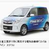 富士重工も電気自動車、７月投入の事。