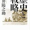 真珠湾と原爆について思うこと