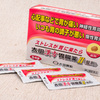 ストレスで急に胃が痛くなってしまった時の救世主な胃腸薬「太田漢方胃腸薬Ⅱ」カバンや財布に忍ばせておくと「いざと言う時」に便利な件。