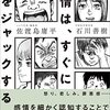 第三章:情報(知)の発達と階層性　9)情動、感情、情緒　感情