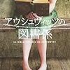 【08/31 更新】Kindle日替わりセール！