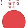 日本青年会議所を退会した