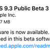 iOS9.3 Public Beta3提供開始