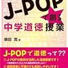 J-POPって、何？：作品ではなく商品としての音楽