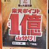 5月の定休日のお知らせと楽天ペイのキャンペーンのお知らせ
