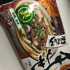 うまい！　スーパー飯