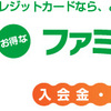 あなたが持っているそのカード、リボ払い専用カードじゃないですか？