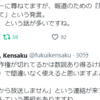 「使用許可がディズニーから取れない、返事が来ない」→「だから報道しない」って何？…福井健策氏が苦言