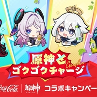 【原神×コカ・コーラ】キャンペーン開始日に探し回った結果…そしてメルカリを見て固まった話