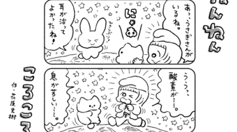 「ねんねんころころ」10月12日（558）
