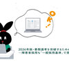 2026年版・書類選考を突破するための実践ポイント　～障害者採用も「一般採用基準」で見られる時代へ～