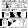 「幽遊白書」から進化した「HUNTER×HUNTER」のコマ割と構図