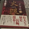 青銅の武器を造っていた者たちは、鉄の武器を遣う者たちに戦で破れ、征服されています