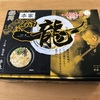 開運拉麺1「石田一龍」