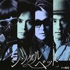 シャ乱Q「シングルベッド(初回生産限定盤)」レビュー：あの頃の切なさが蘇る！大人になった今だからこそ響く名曲