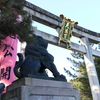 【梅の名所】学問の神様　北野天満宮