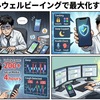 データで支配！究極の生産性向上