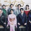 03月16日、木村多江(2023)