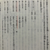 八幡大菩薩は応神天皇か。