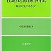 西尾学術奨励賞の受賞と授賞式