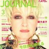 ENGLISH JOURNAL 3月号