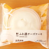ふわ濃チーズケーキ