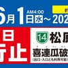 阪神高速14号松原線、3年工事通行止め【渋滞・抜け道まとめ】