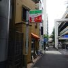 大越＠麻布十番 「ハンバーグつきスパゲッティ＋目玉焼き」