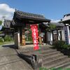 【奈良】龍象寺 - 安産・子授け／帯解龍も（龍王天井画）