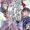 狂気の沙汰もアイ次第 ループ（★★★★☆）