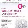 【妊活】流産した子？が夢に出てきた