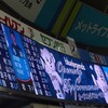 ６回裏に１点勝ち越すも、直後に逆転２ランを食らい、球宴明けは黒星スタート