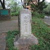 六道山公園_周辺（東京都西多摩郡瑞穂町）